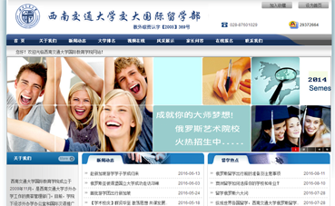 自A(ch)|站公司黑羽|络{ [西南交通大学]